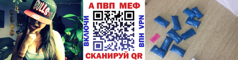 А ПВП кристаллы  Балашиха 