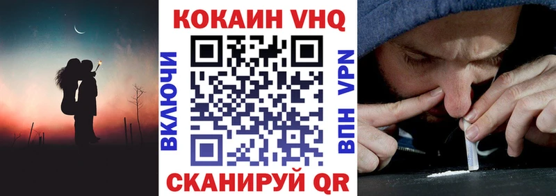 КОКАИН VHQ  даркнет сайт  Балашиха 