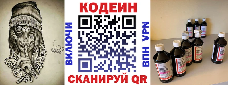 что такое наркотик  Балашиха  Кодеиновый сироп Lean напиток Lean (лин) 