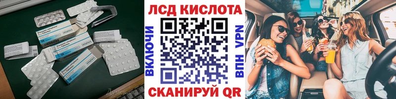 Лсд 25 экстази кислота  Балашиха 