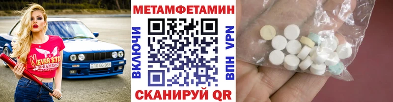 МЕТАМФЕТАМИН винт  Балашиха 